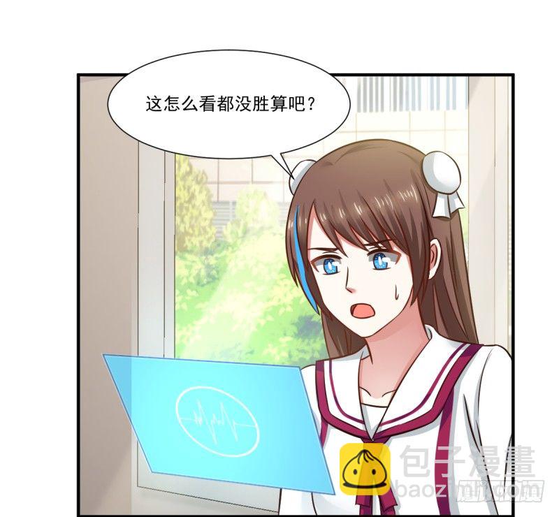 凌雪太美了-第4话