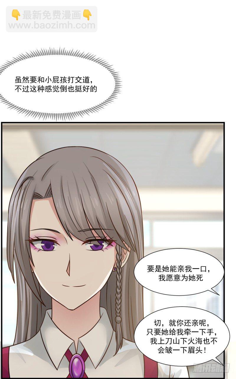 凌雪太美了-第4话