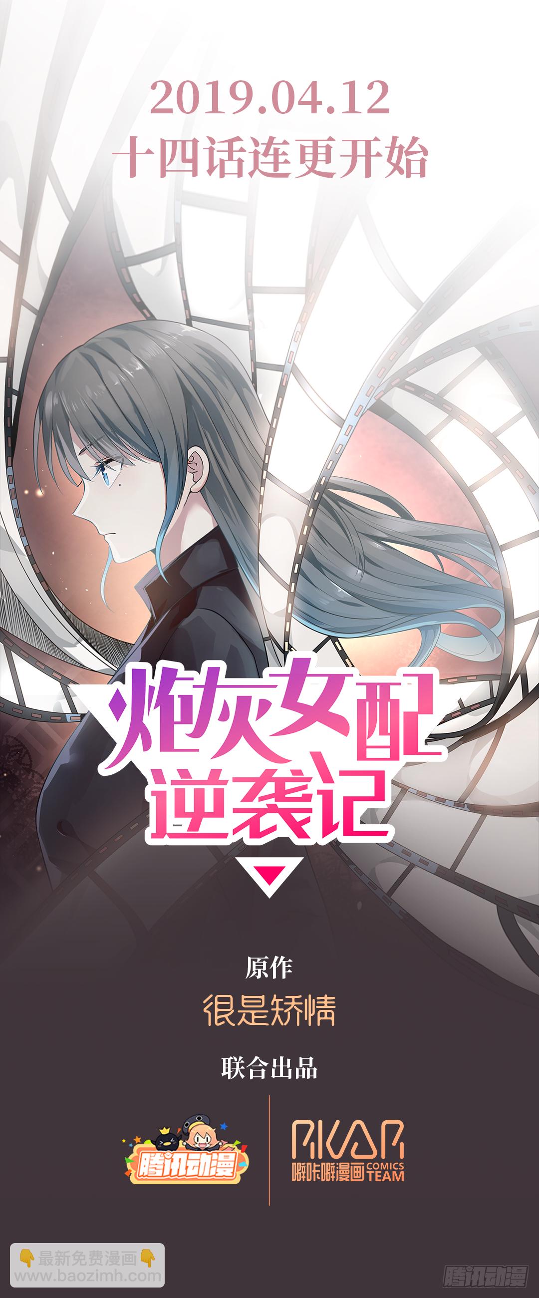 凌雪太美了-第4话