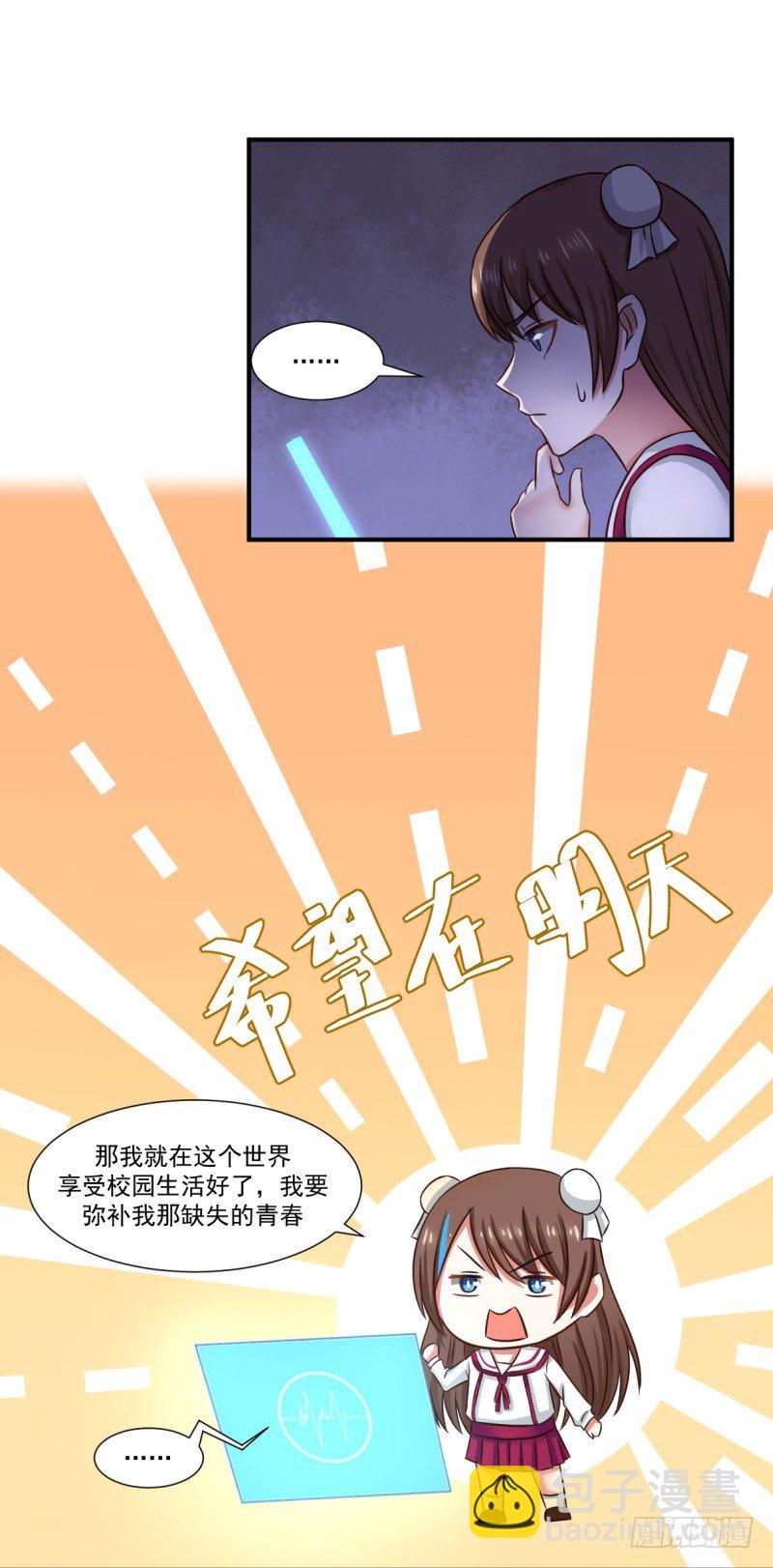 凌雪太美了-第4话