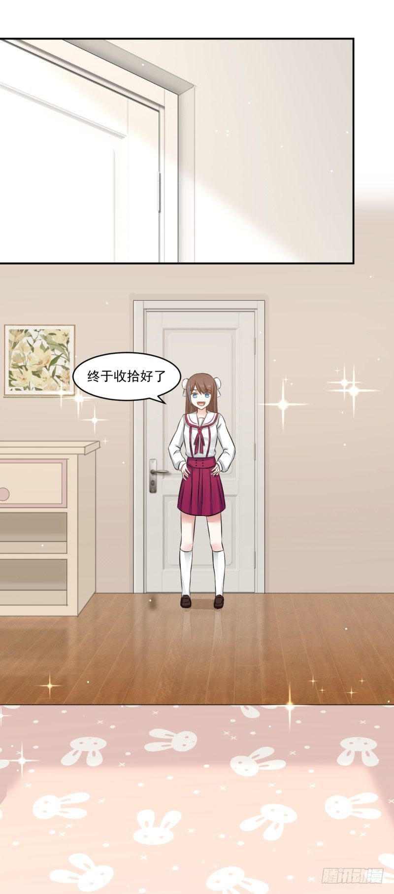 离开林家吧-第6话