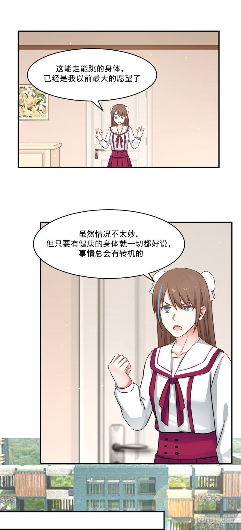 离开林家吧-第6话