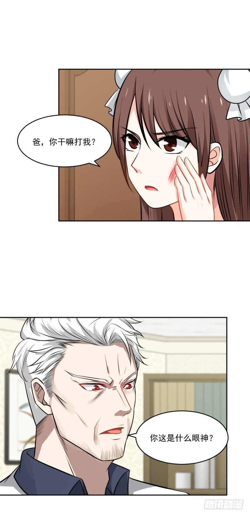 离开林家吧-第6话