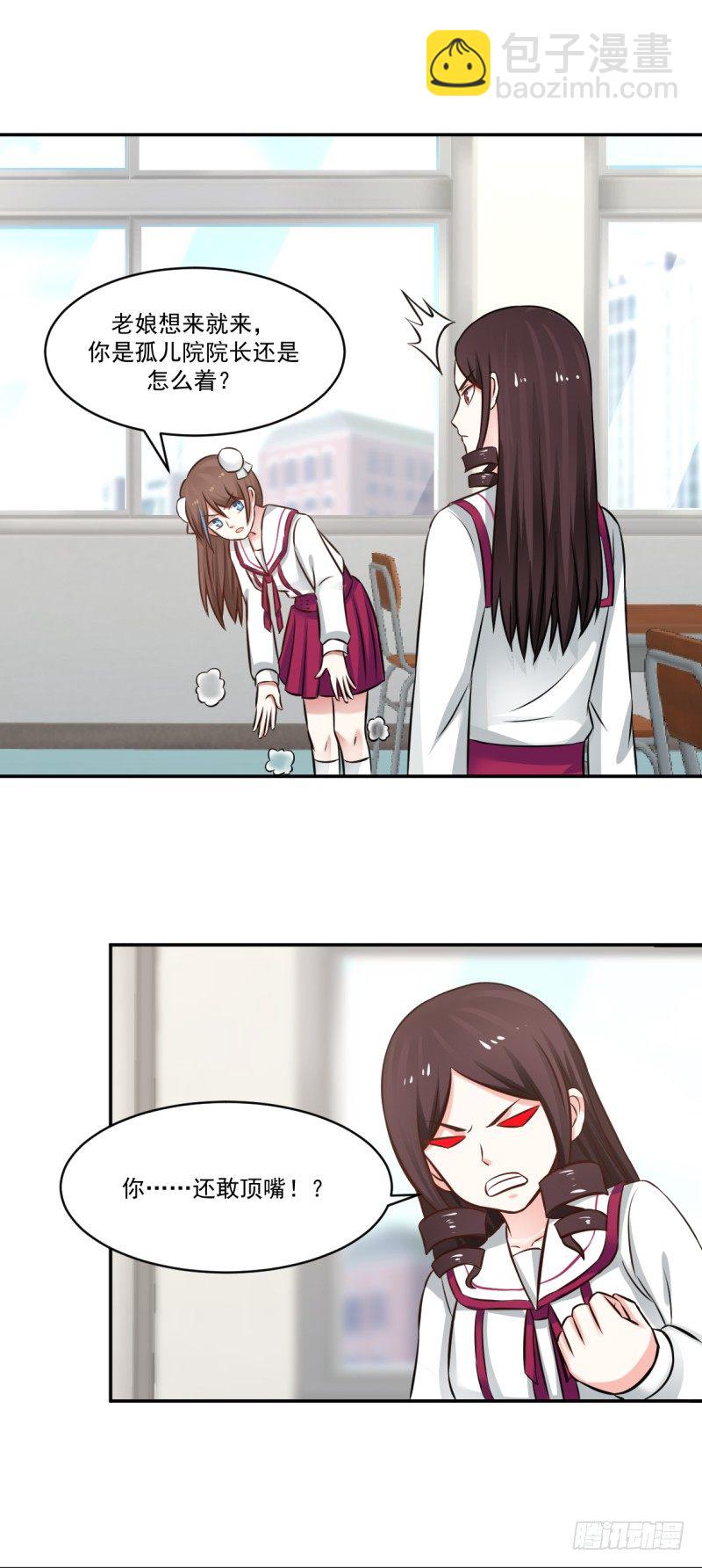 离开林家吧-第6话