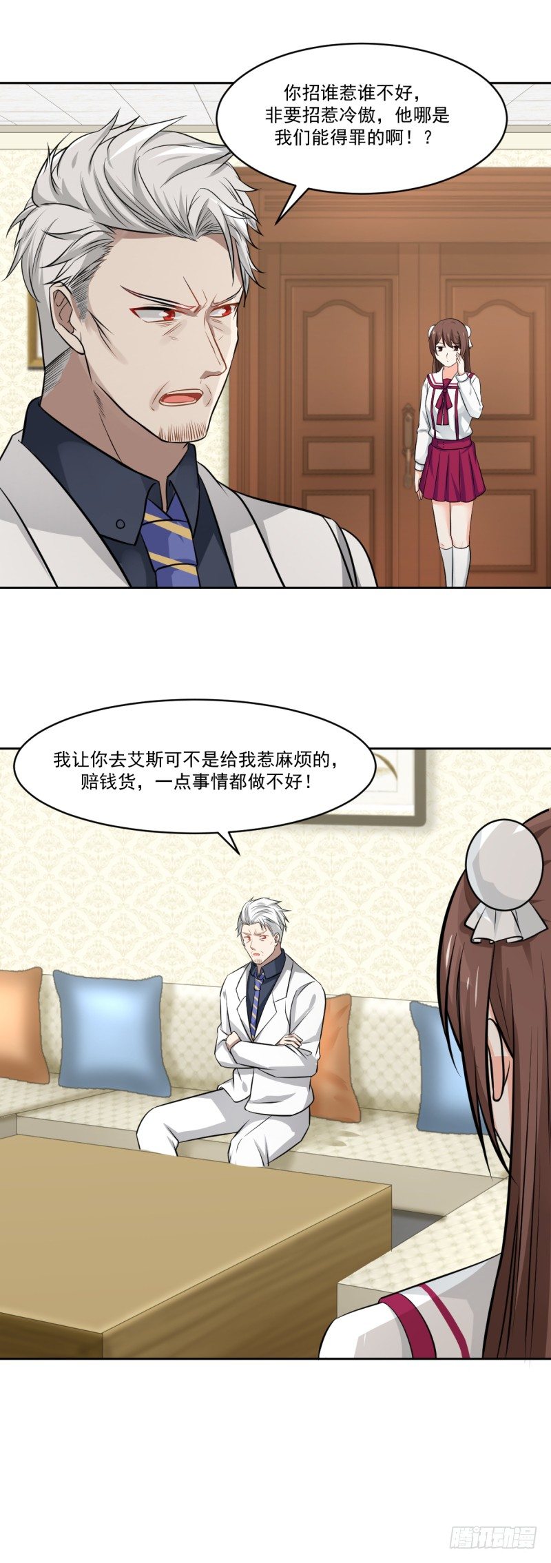 离开林家吧-第6话