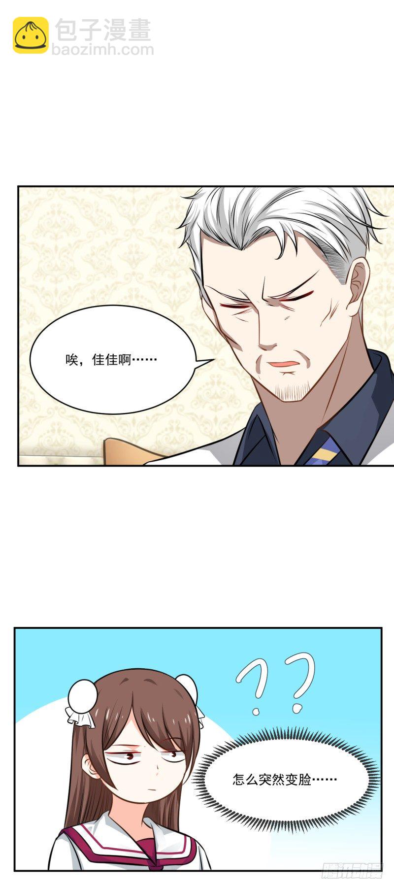 离开林家吧-第6话