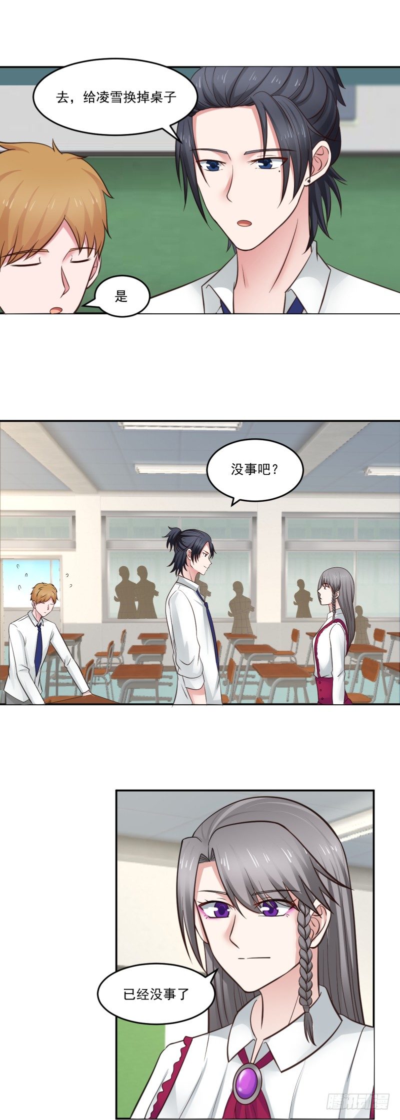 生日会的邀请-第8话