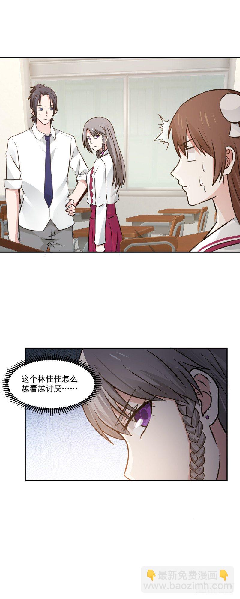 生日会的邀请-第8话