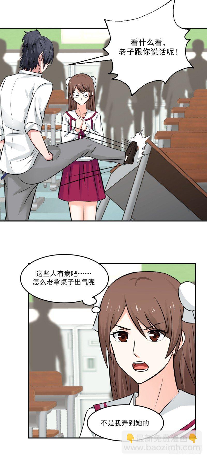 生日会的邀请-第8话