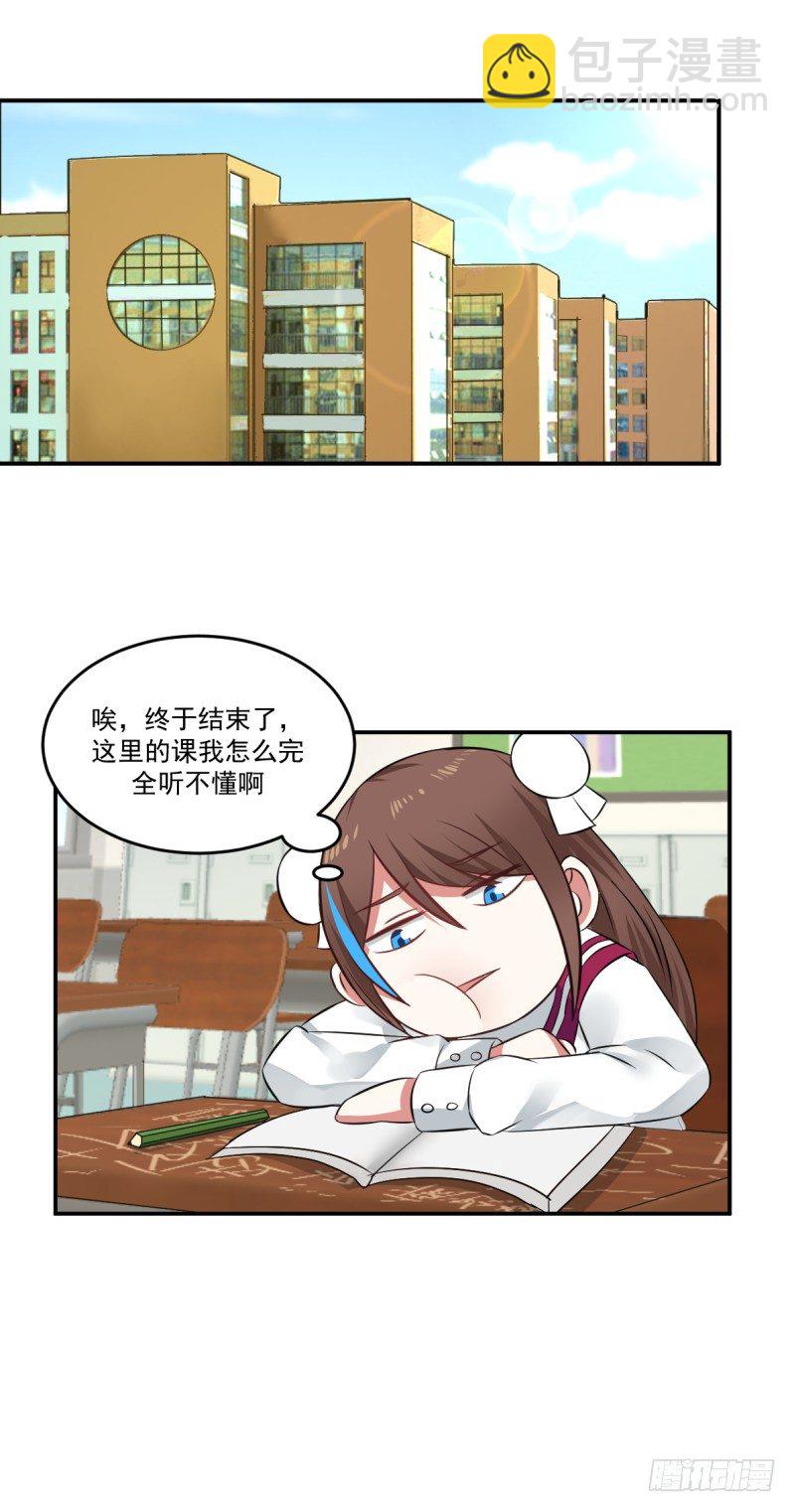 生日会的邀请-第8话