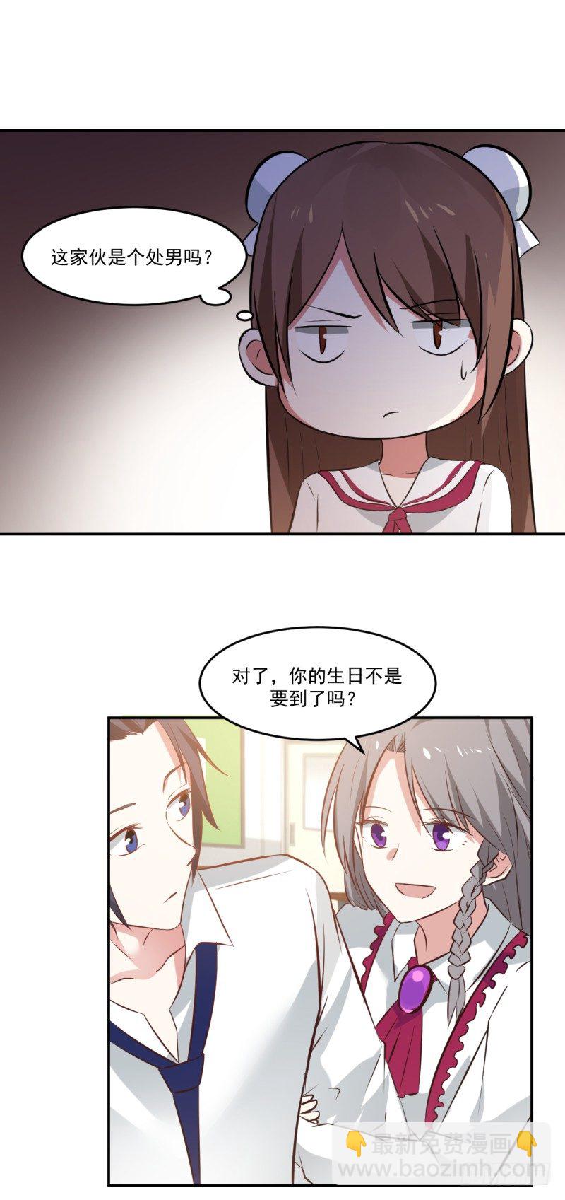 生日会的邀请-第8话