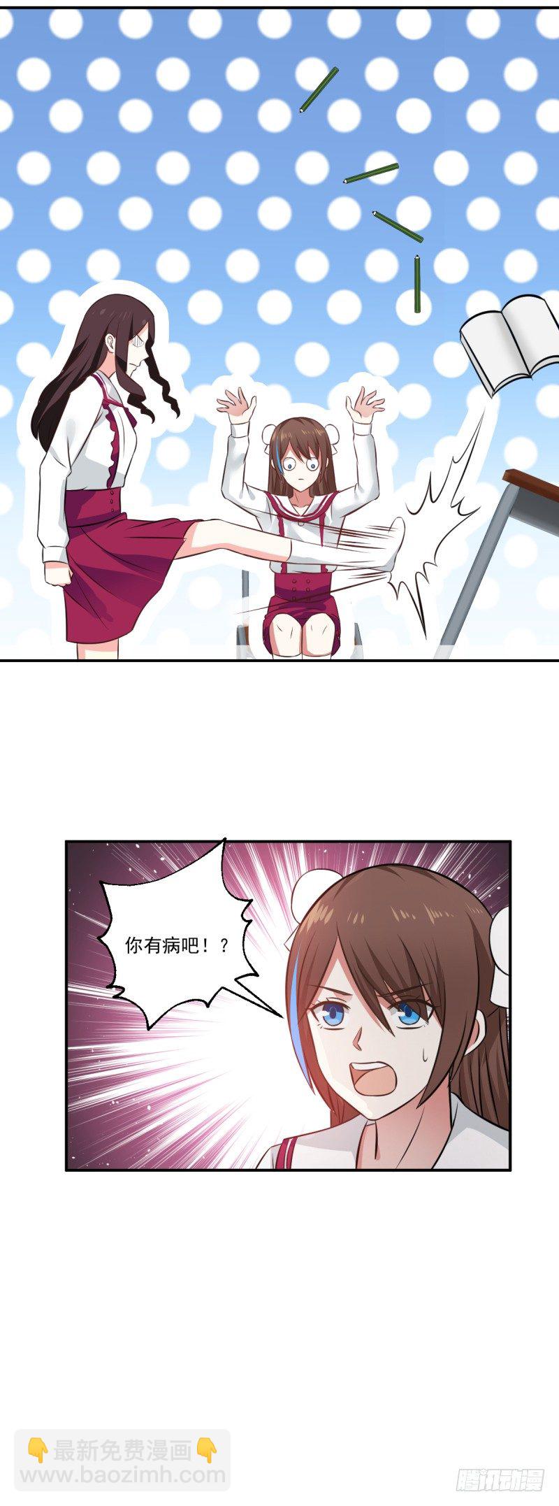 生日会的邀请-第8话