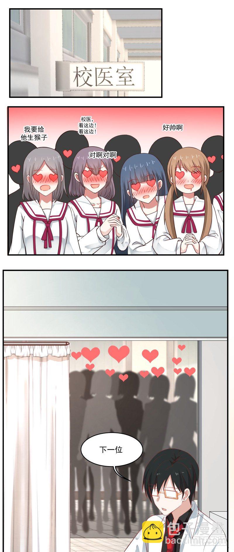 凌雪怎么了-第10话