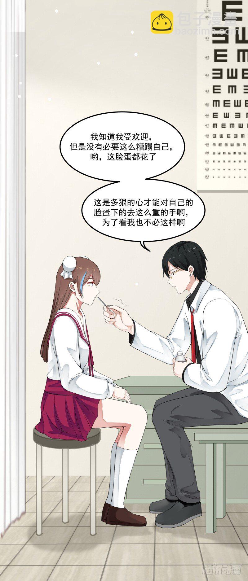 凌雪怎么了-第10话