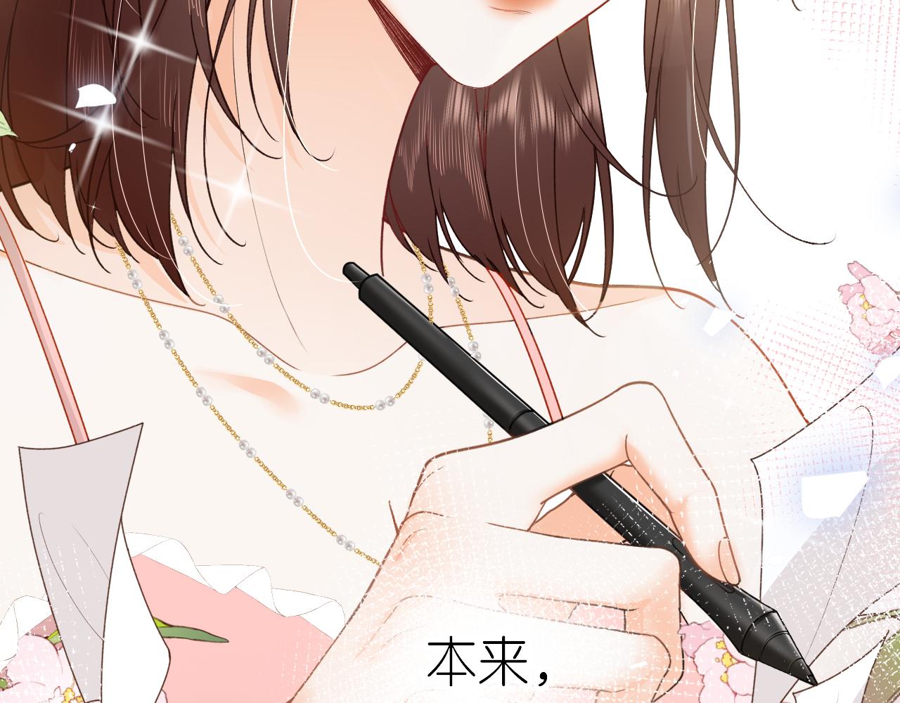 炮灰女主的自我修養：與君話桑麻 - 001 就這麼水靈靈的重生了？(1/3) - 3