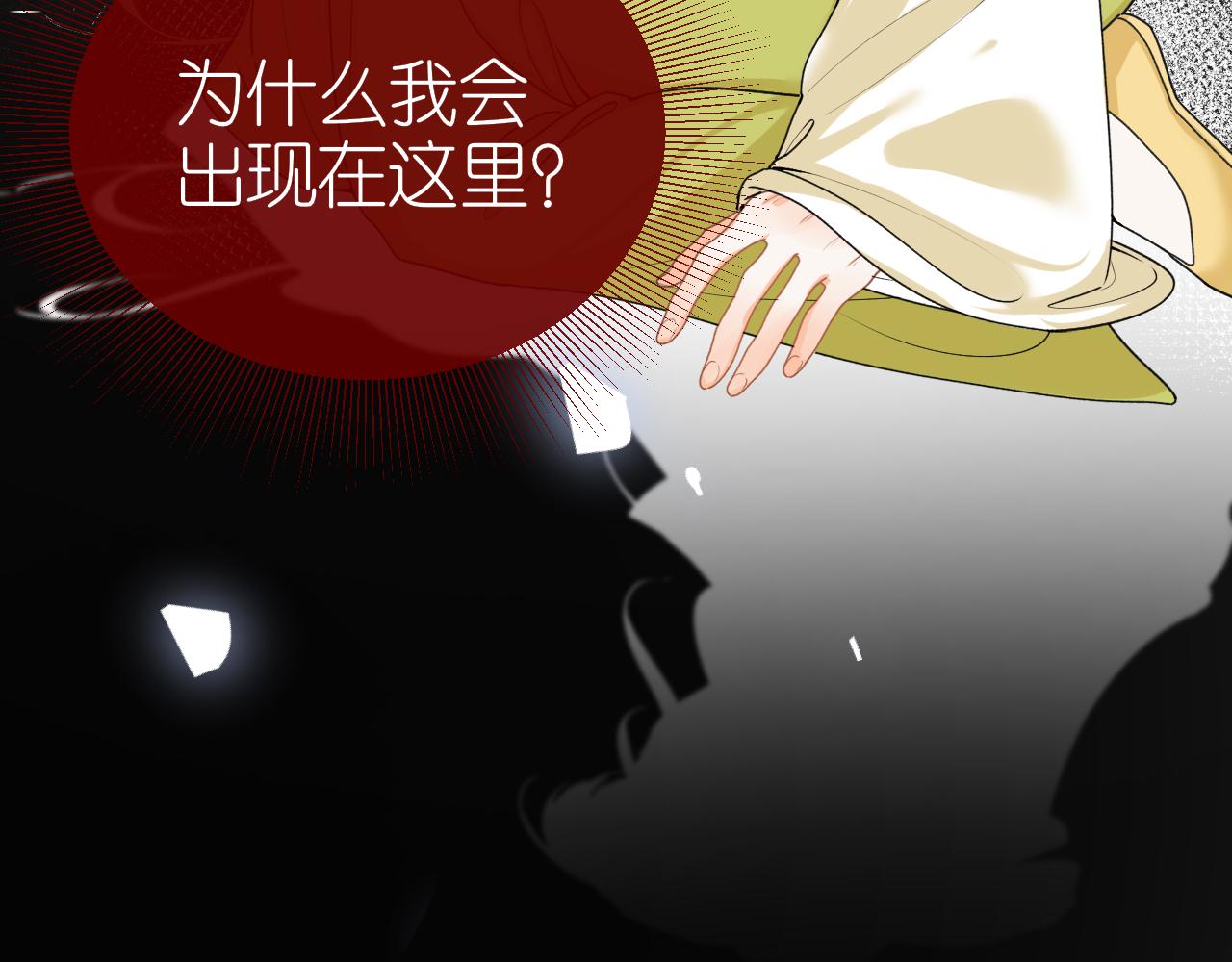 炮灰女主的自我修養：與君話桑麻 - 001 就這麼水靈靈的重生了？(1/3) - 3