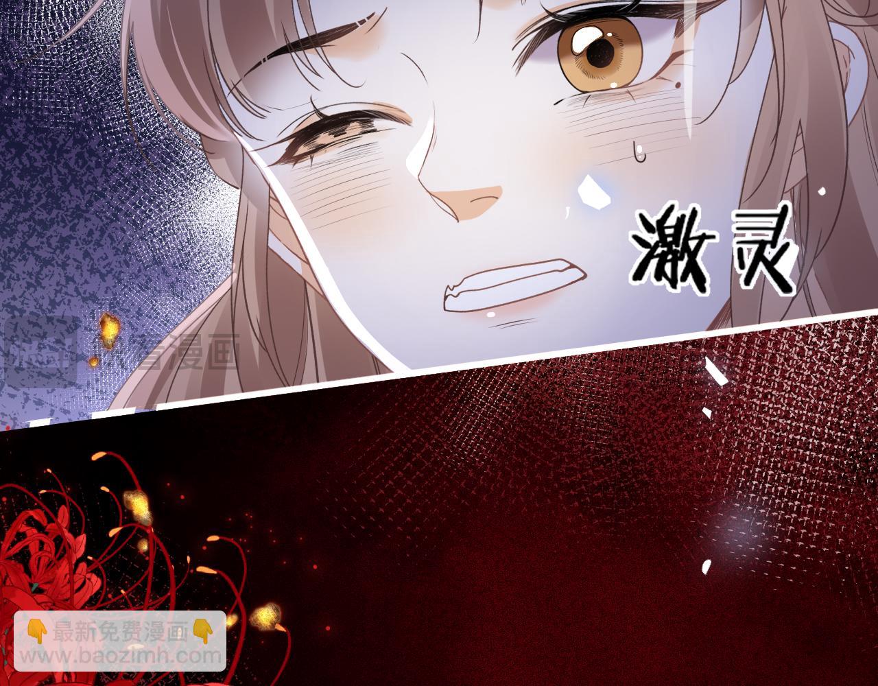 炮灰女主的自我修養：與君話桑麻 - 001 就這麼水靈靈的重生了？(1/3) - 5