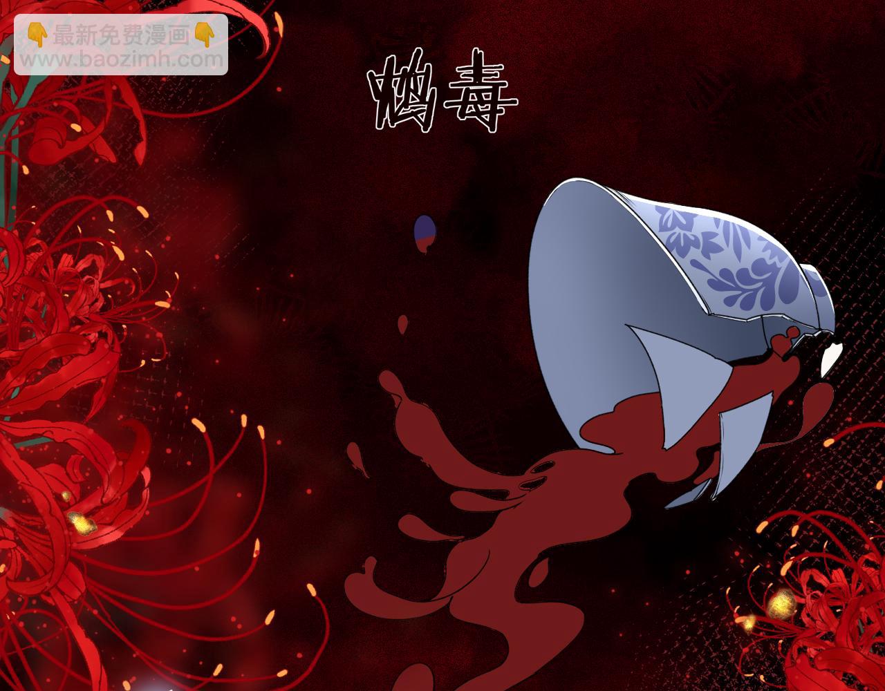 炮灰女主的自我修養：與君話桑麻 - 001 就這麼水靈靈的重生了？(1/3) - 6