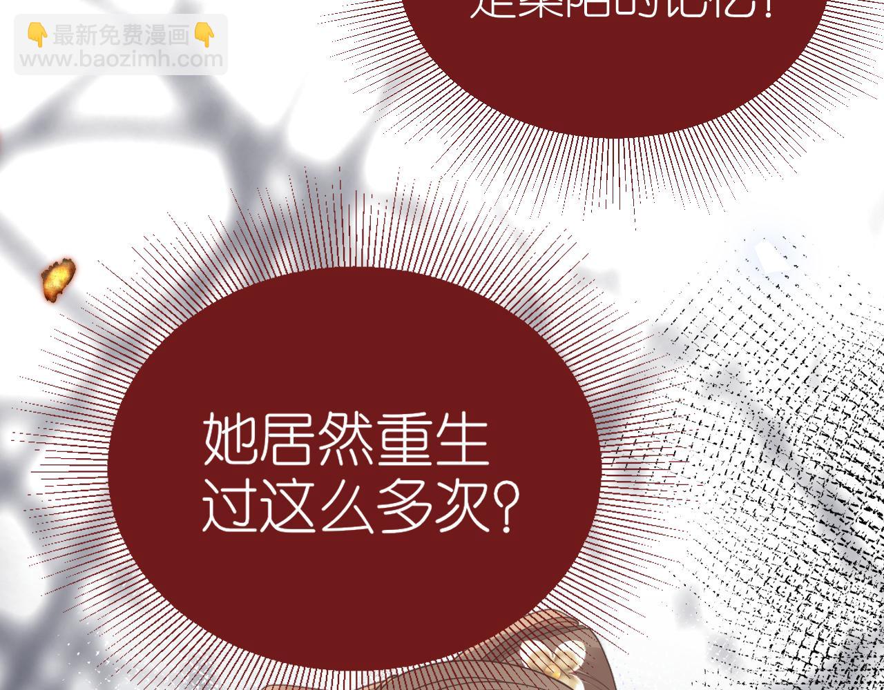 炮灰女主的自我修養：與君話桑麻 - 001 就這麼水靈靈的重生了？(1/3) - 7