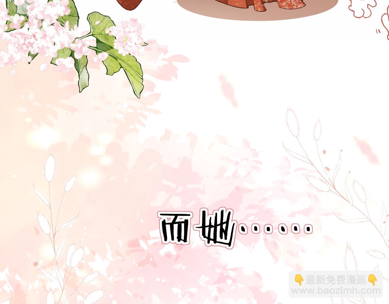 炮灰女主的自我修養：與君話桑麻 - 001 就這麼水靈靈的重生了？(1/3) - 1