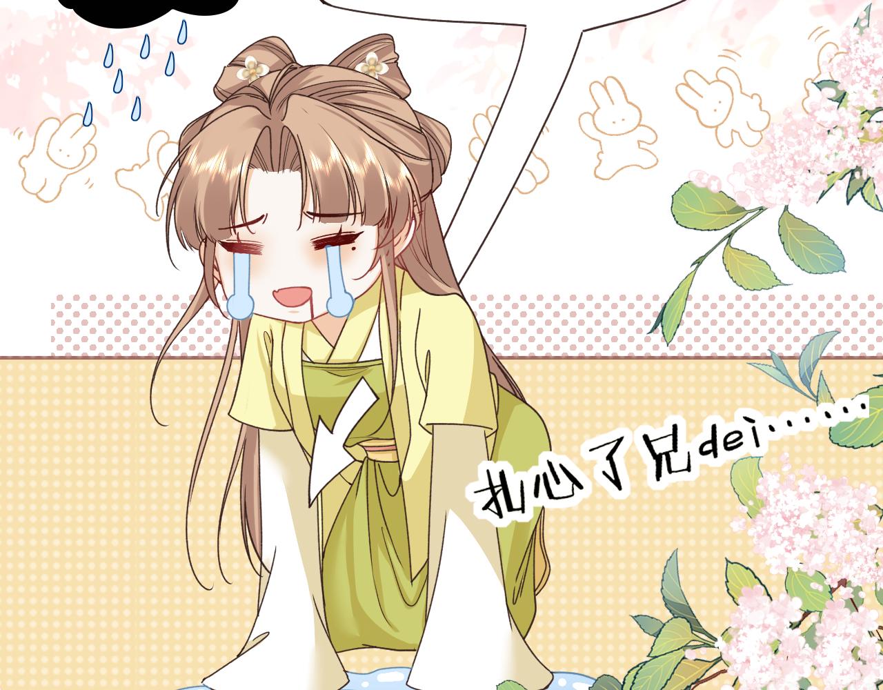 炮灰女主的自我修養：與君話桑麻 - 001 就這麼水靈靈的重生了？(1/3) - 3