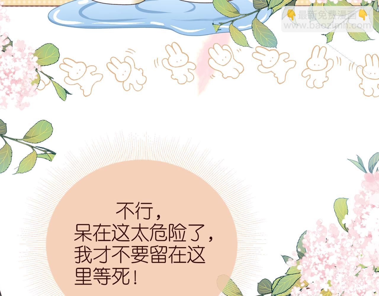 炮灰女主的自我修養：與君話桑麻 - 001 就這麼水靈靈的重生了？(1/3) - 4