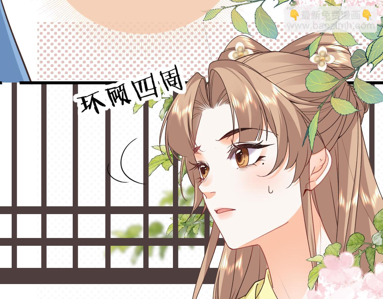 炮灰女主的自我修養：與君話桑麻 - 001 就這麼水靈靈的重生了？(1/3) - 5