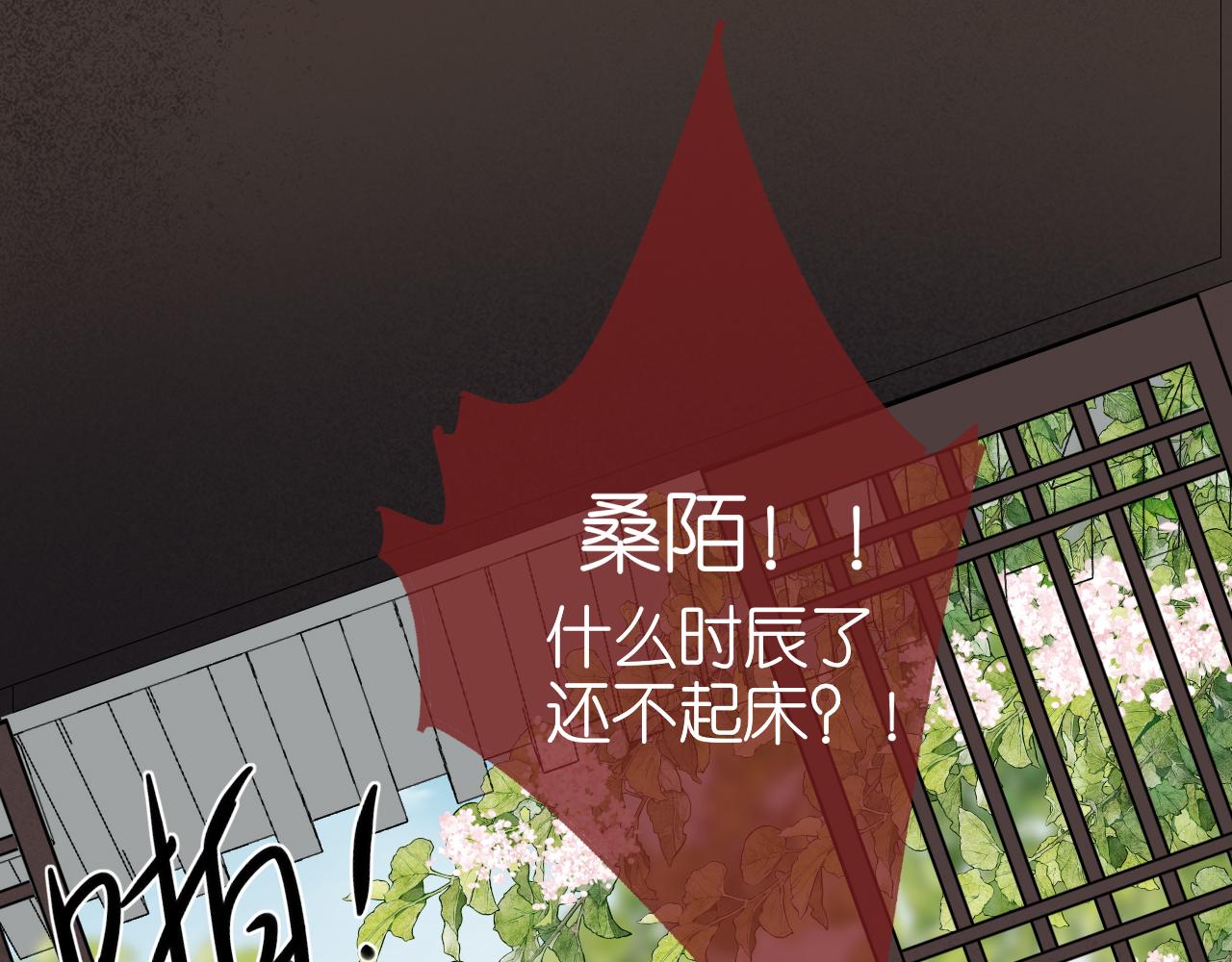 炮灰女主的自我修養：與君話桑麻 - 001 就這麼水靈靈的重生了？(1/3) - 8