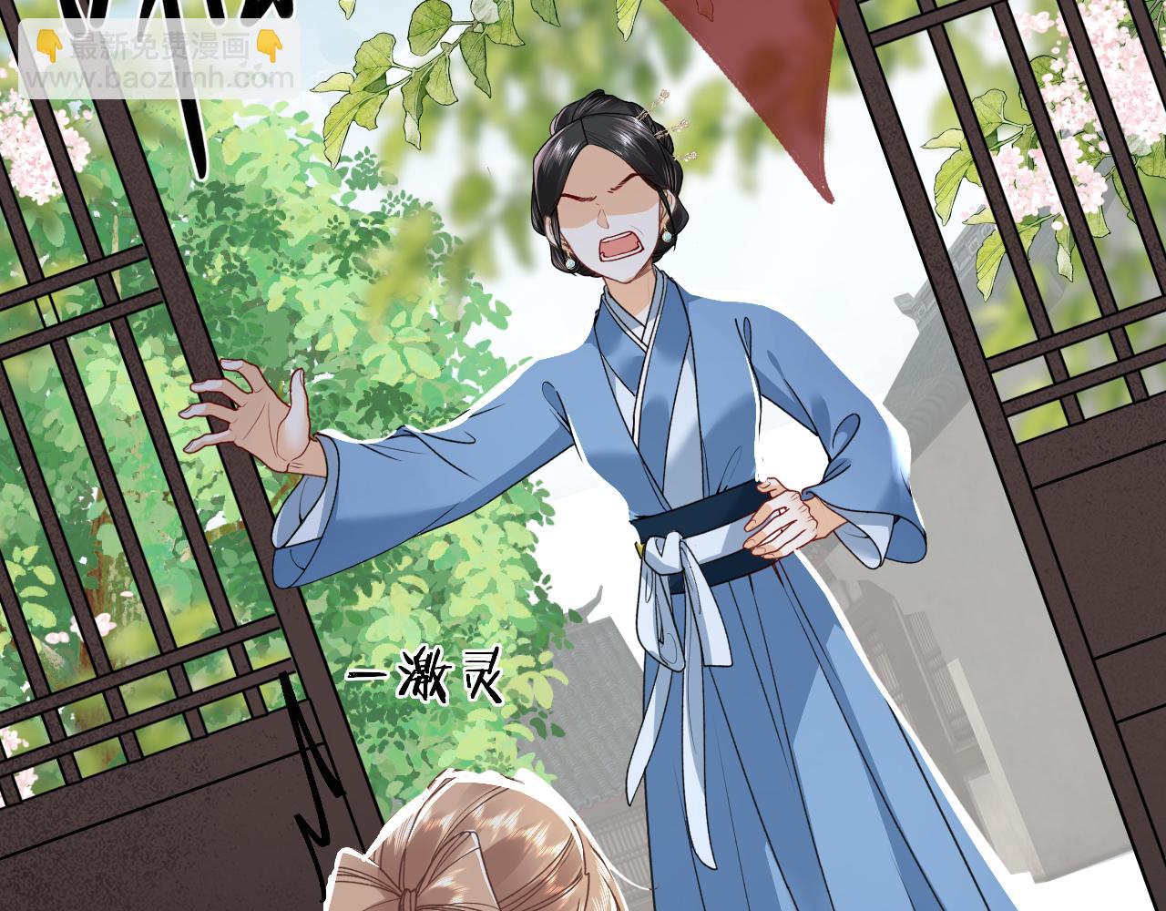 炮灰女主的自我修養：與君話桑麻 - 001 就這麼水靈靈的重生了？(1/3) - 1