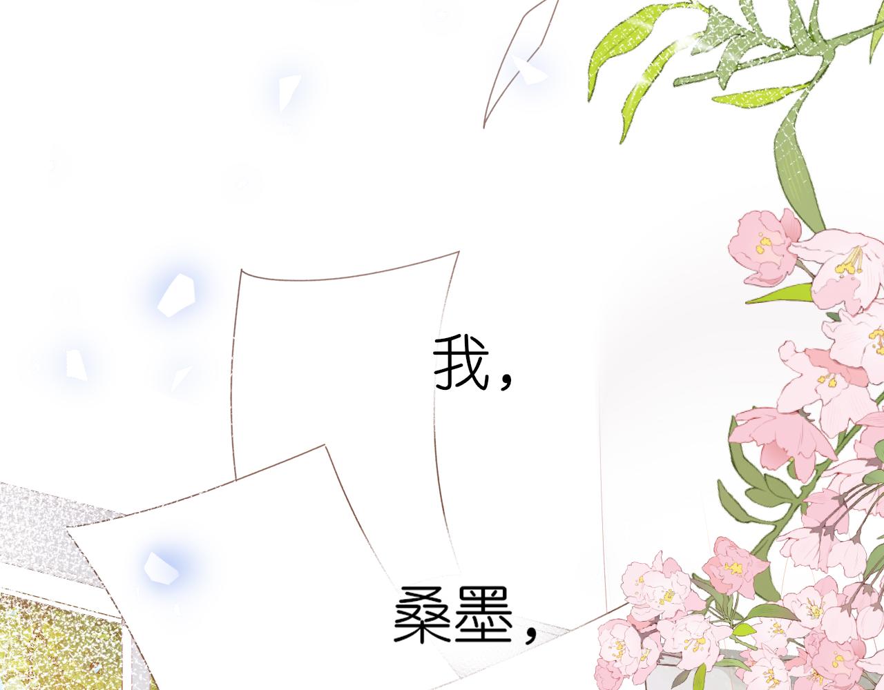 炮灰女主的自我修養：與君話桑麻 - 001 就這麼水靈靈的重生了？(1/3) - 6
