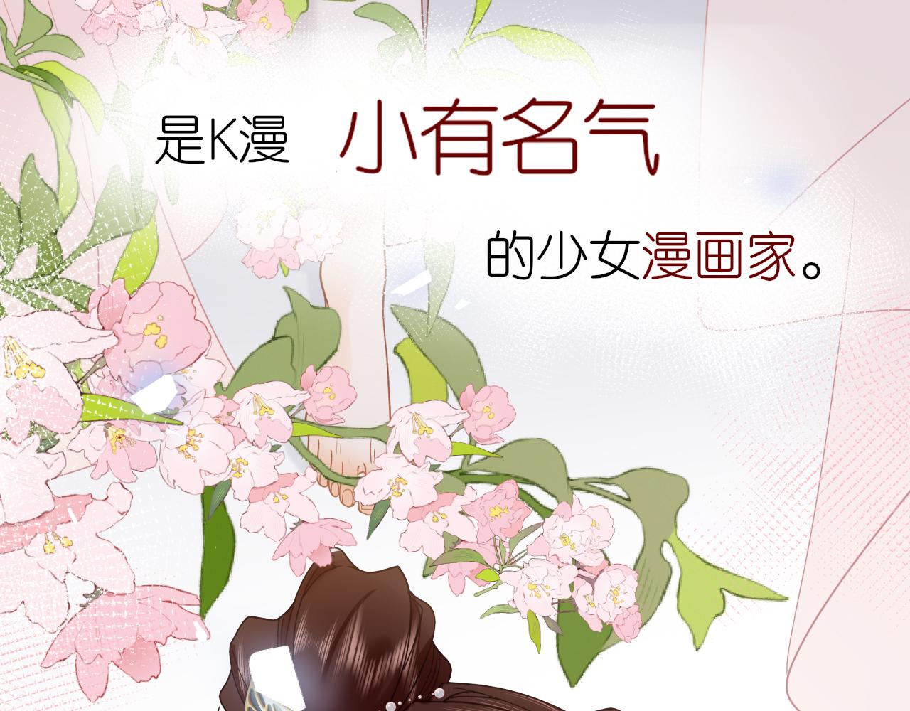 炮灰女主的自我修養：與君話桑麻 - 001 就這麼水靈靈的重生了？(1/3) - 1