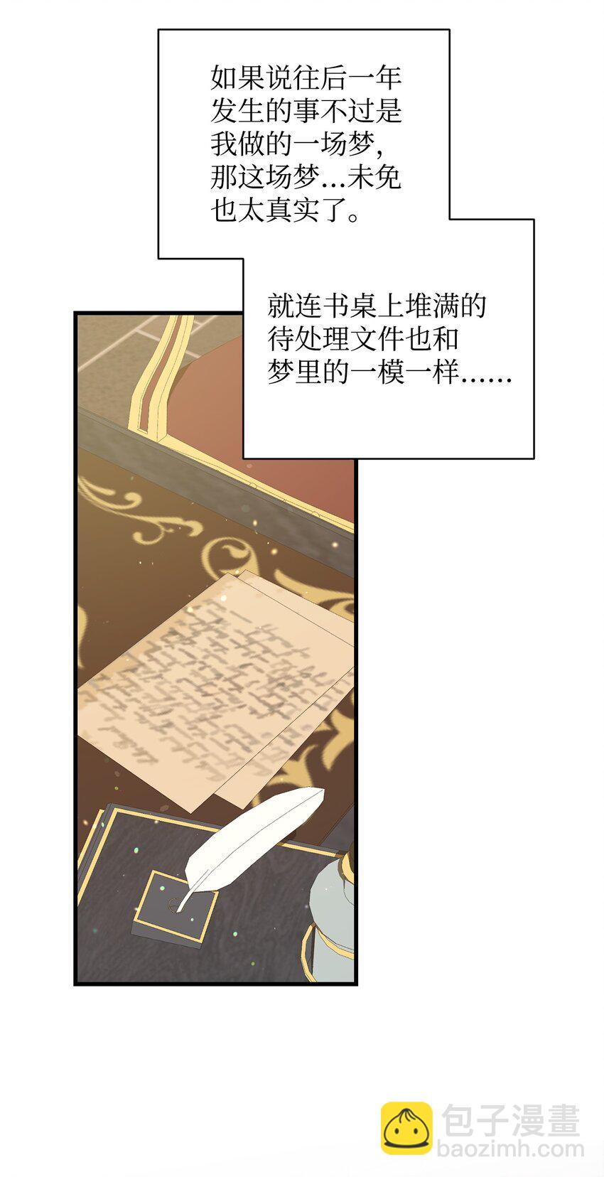 02 重生(1/3)-第2话