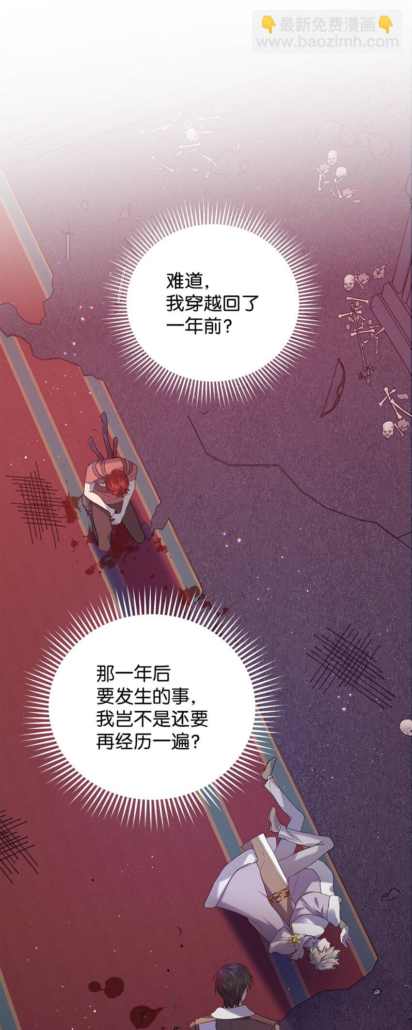 02 重生(1/3)-第2话