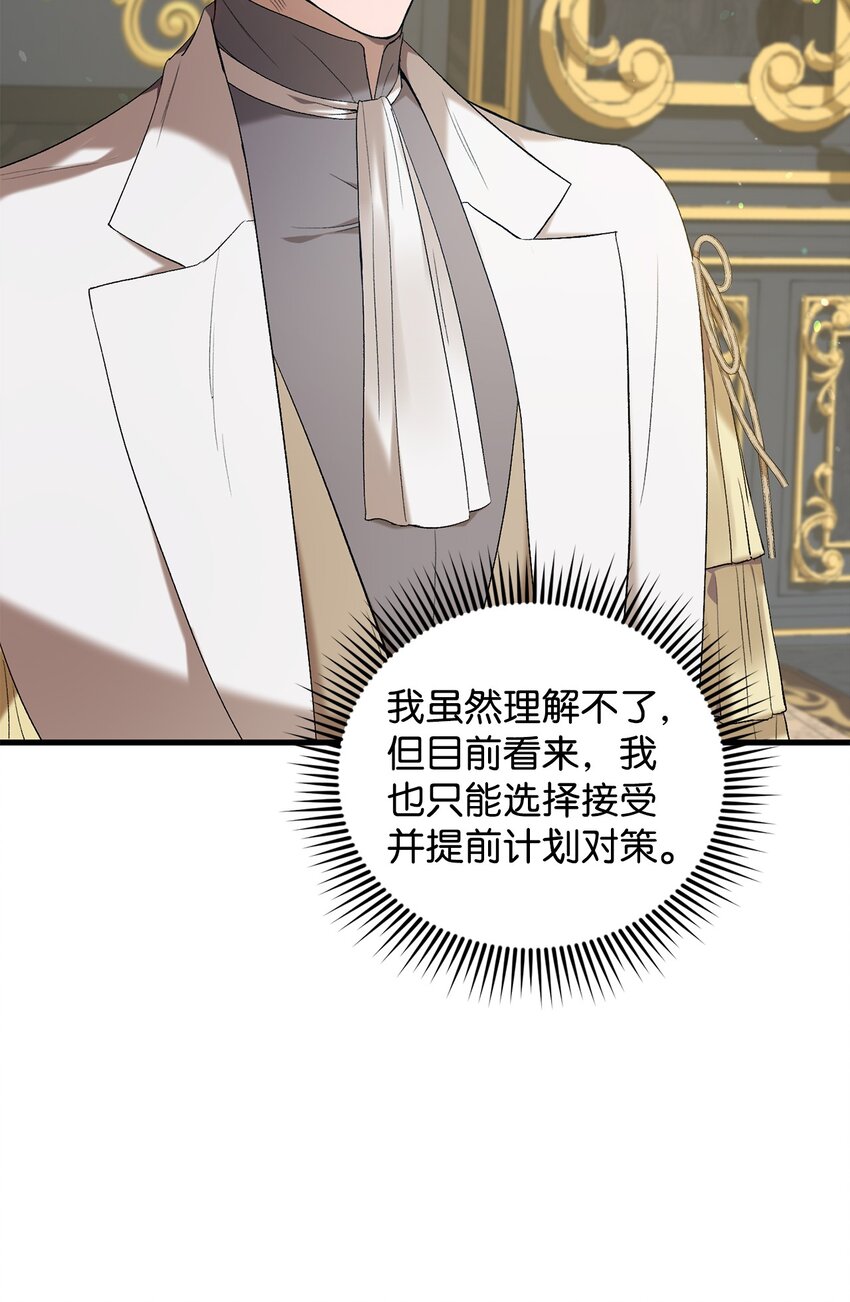 02 重生(1/3)-第2话