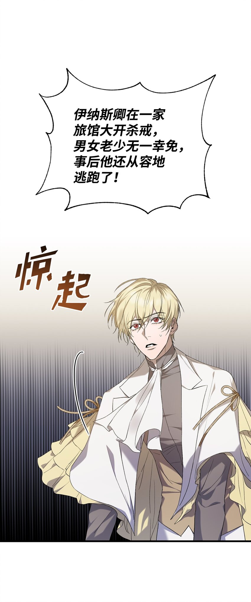 02 重生(1/3)-第2话