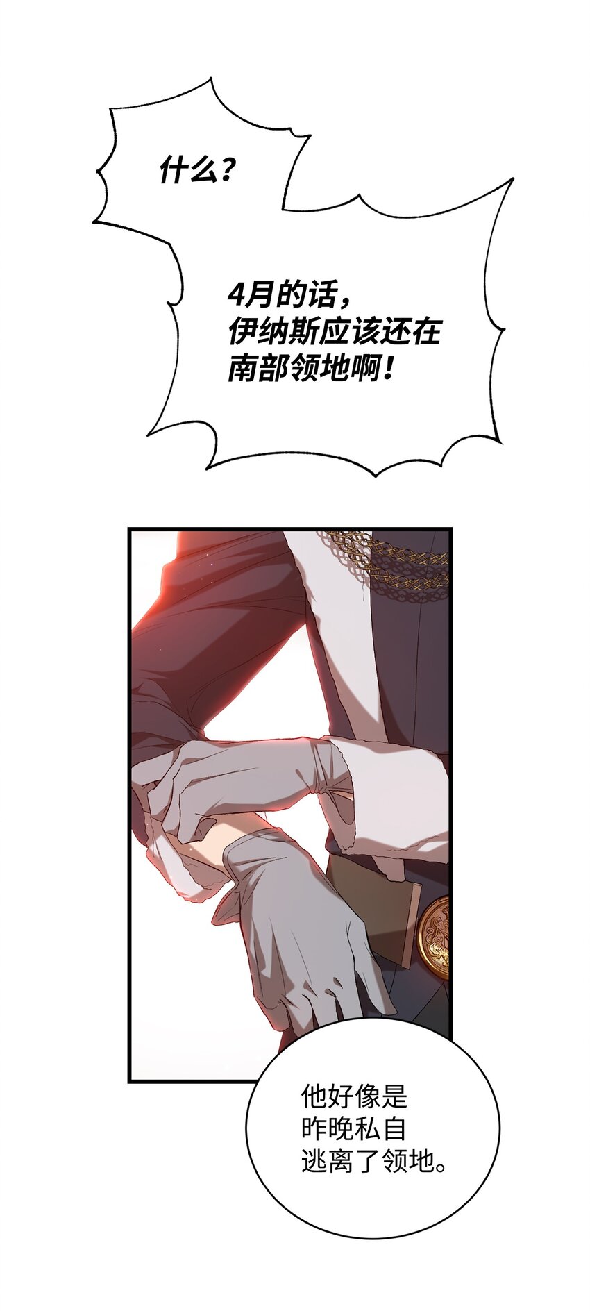 02 重生(1/3)-第2话