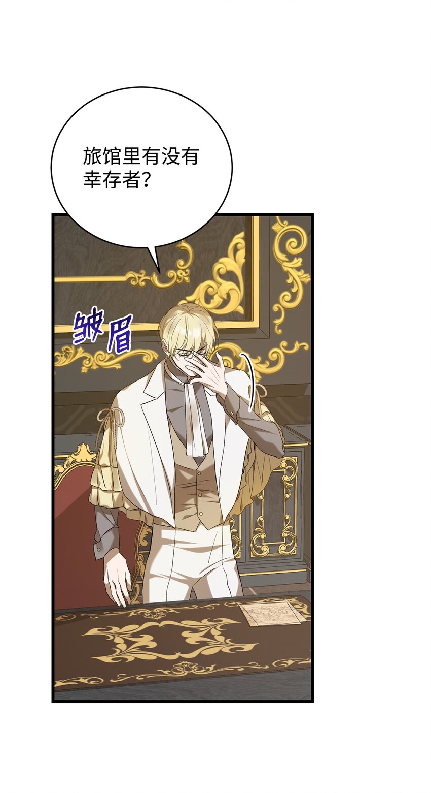 02 重生(1/3)-第2话