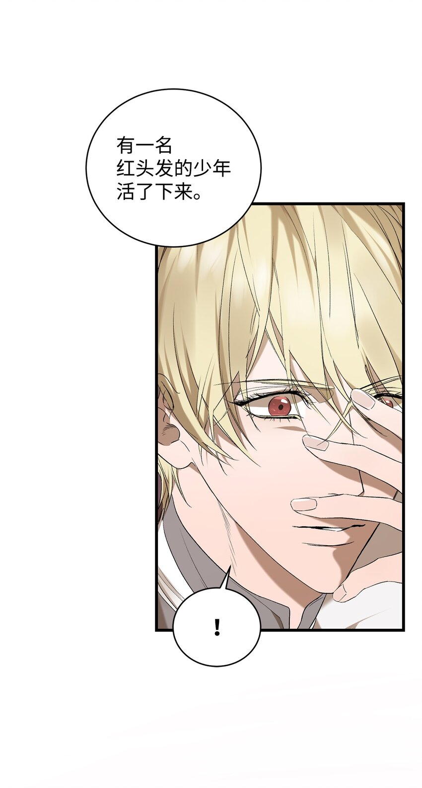 02 重生(1/3)-第2话