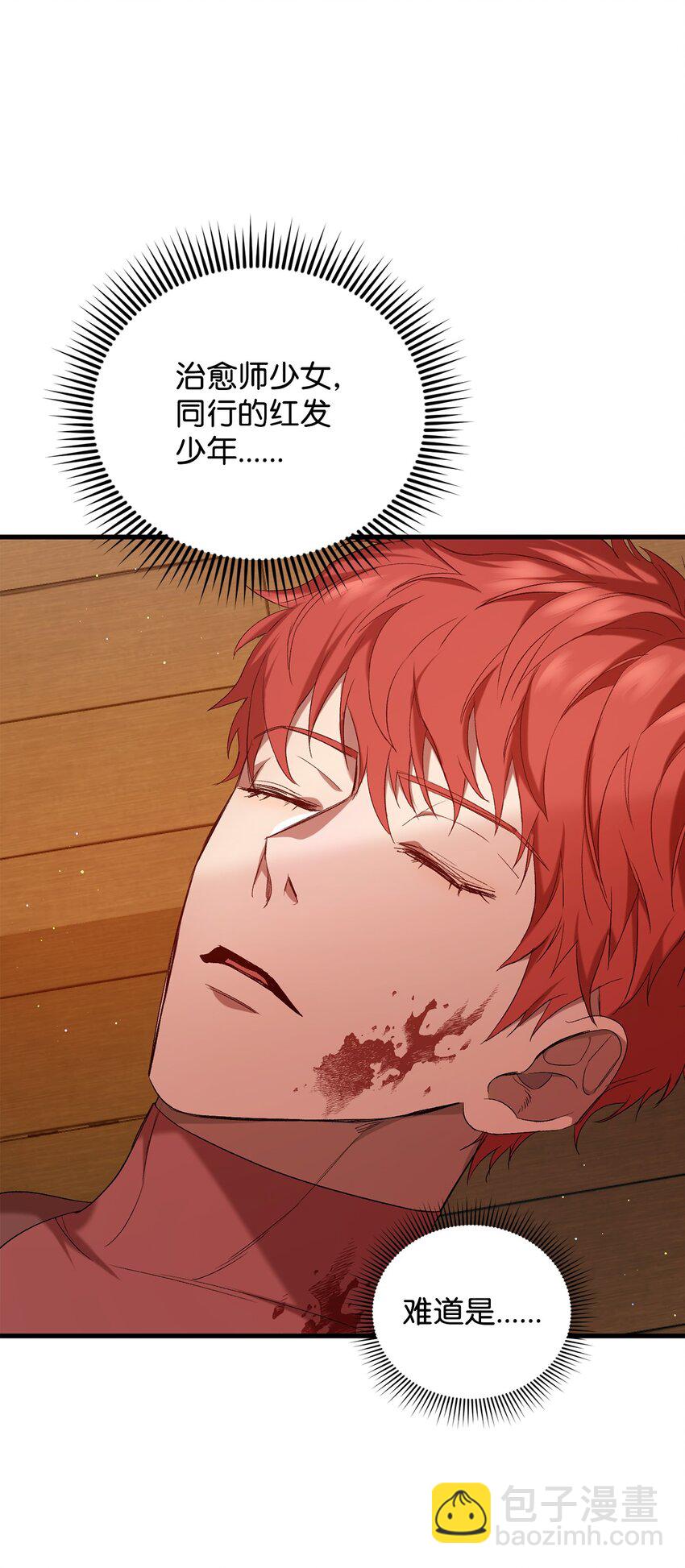 02 重生(1/3)-第2话