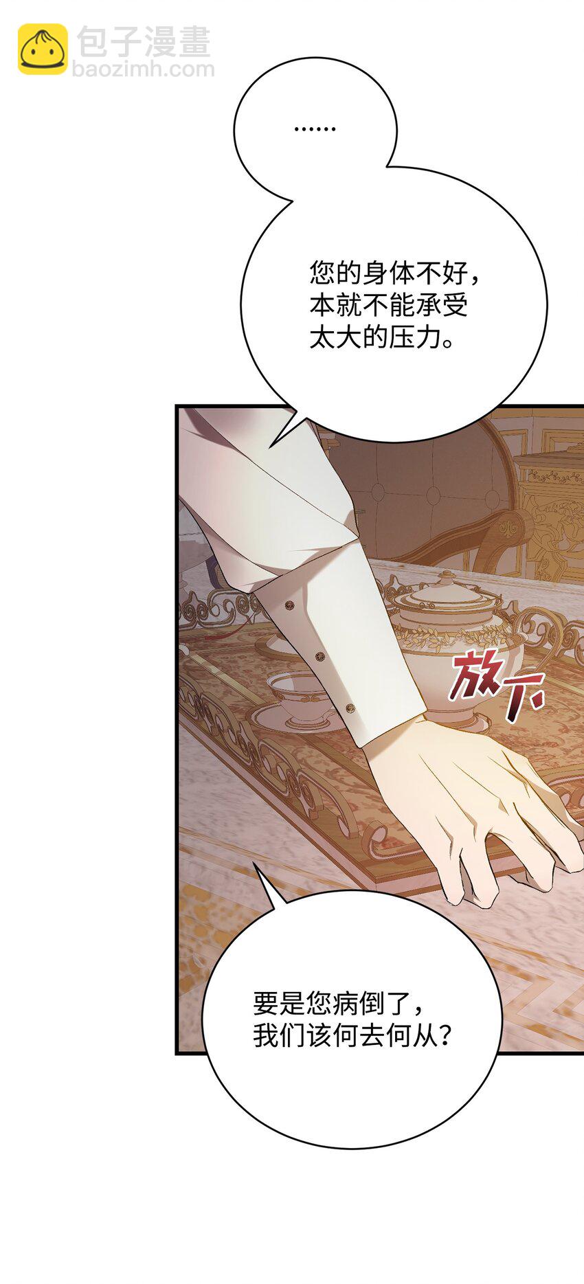 02 重生(1/3)-第2话