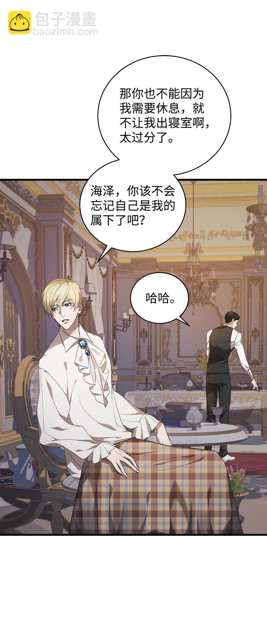 02 重生(1/3)-第2话