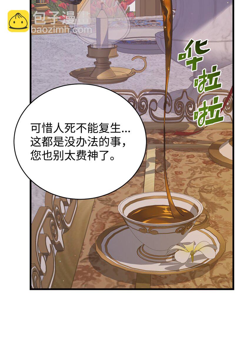 02 重生(1/3)-第2话