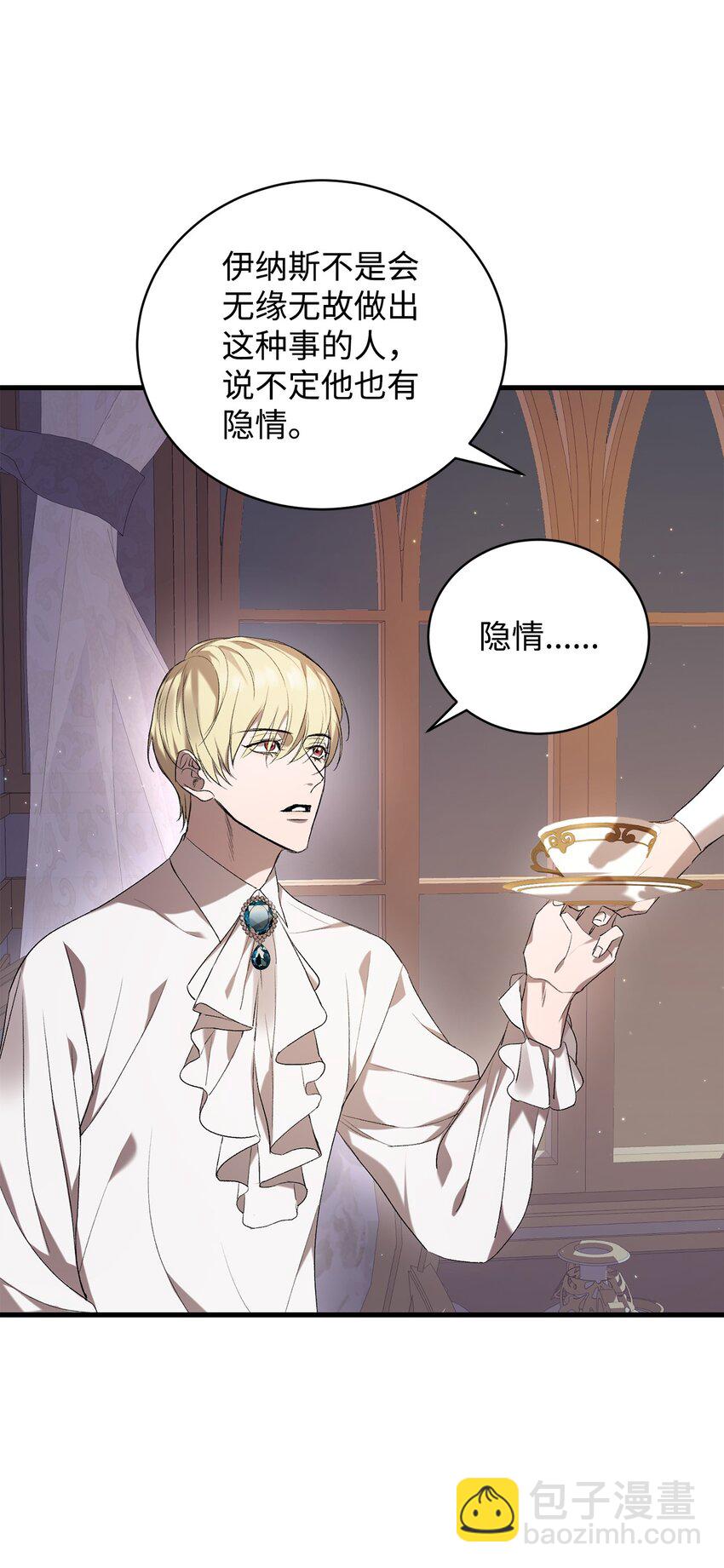 02 重生(1/3)-第2话