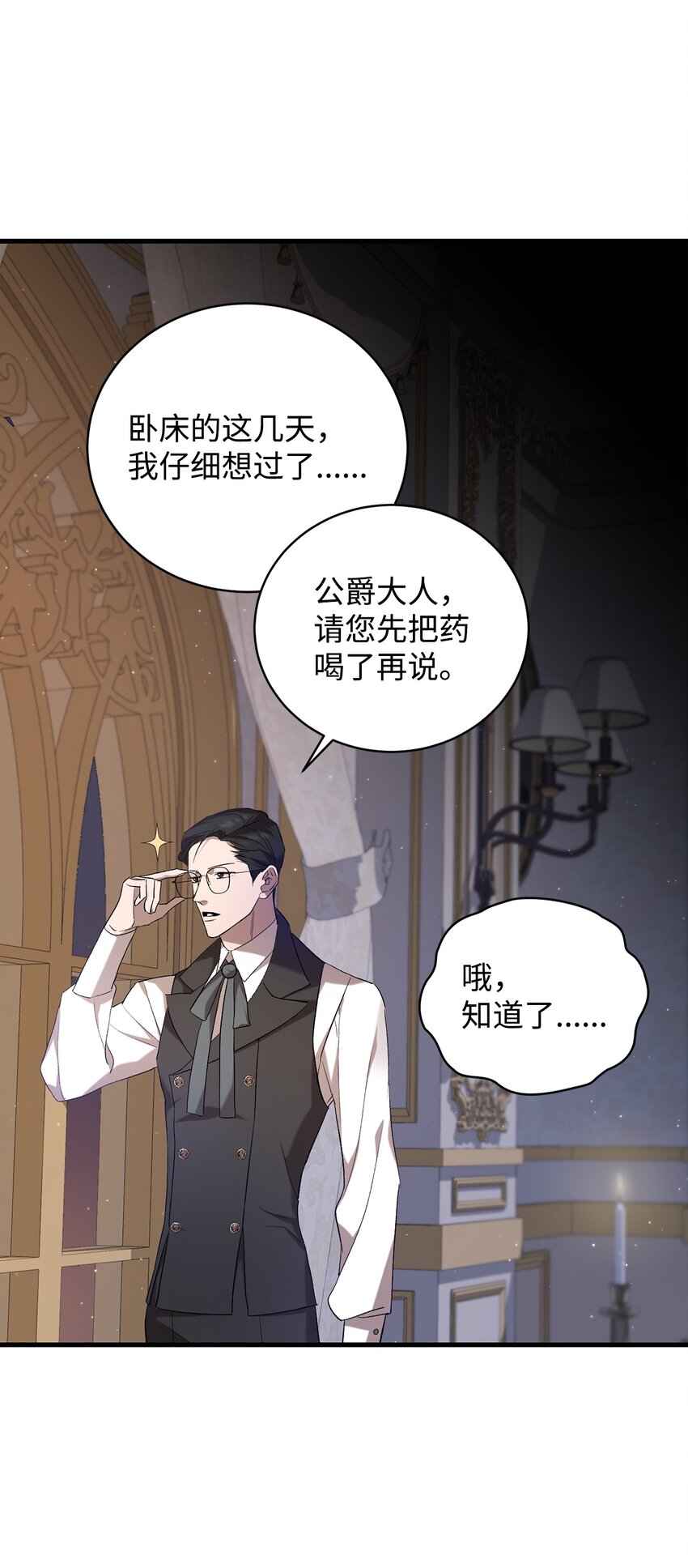 02 重生(1/3)-第2话