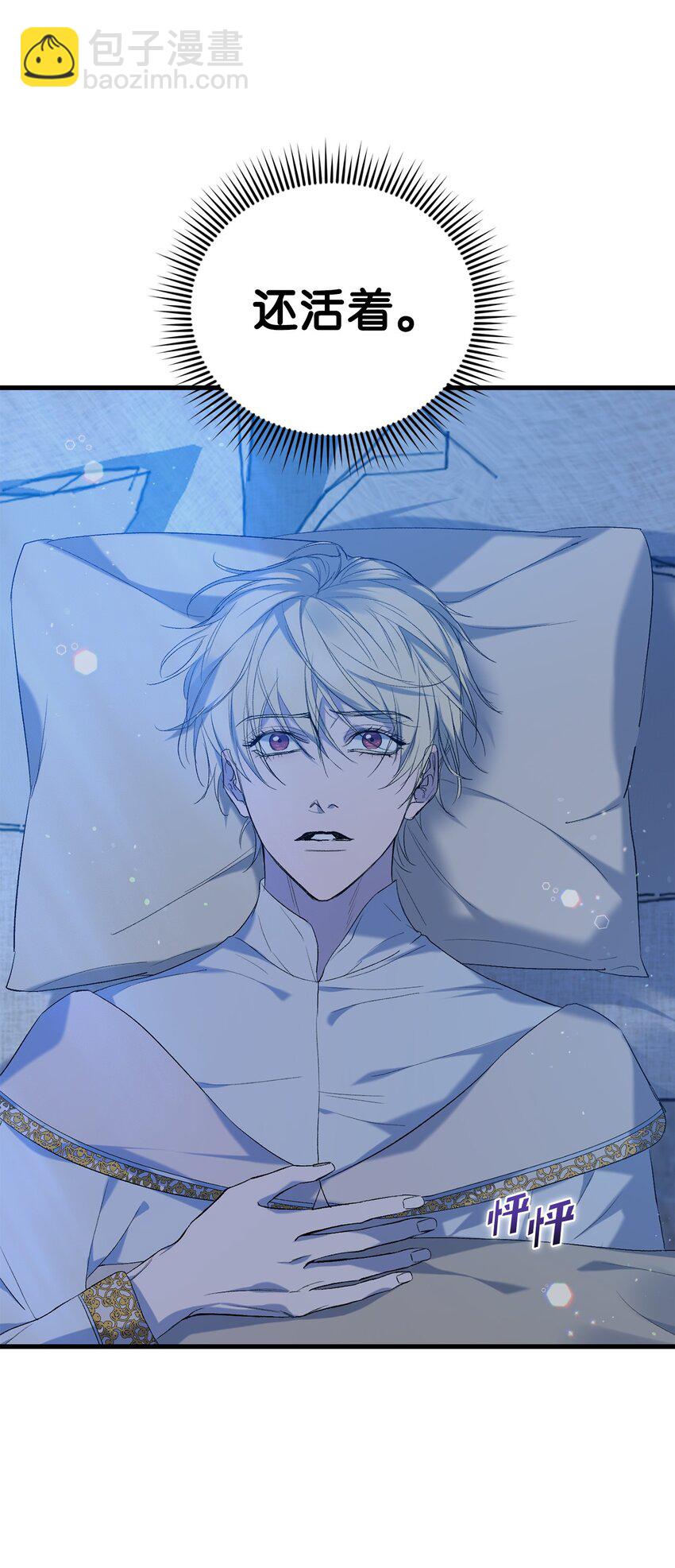 02 重生(1/3)-第2话