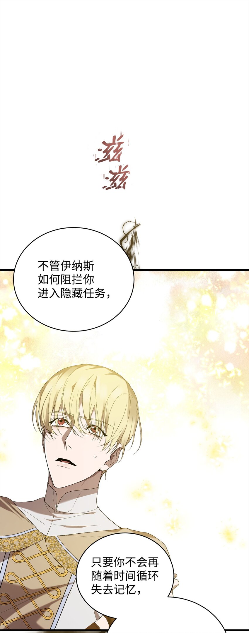 12 人物信息(1/2)-第12话