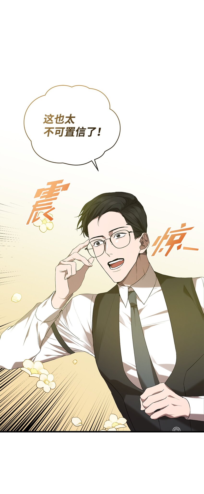 12 人物信息(1/2)-第12话