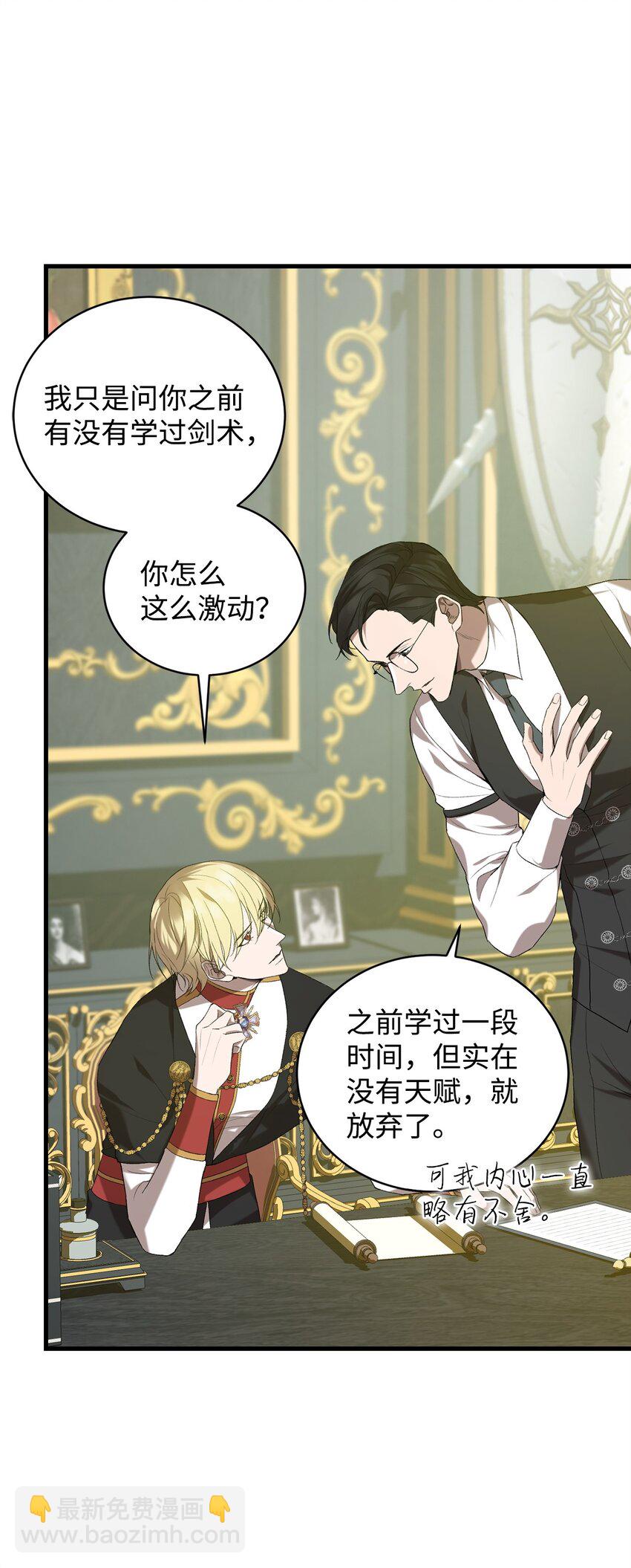 12 人物信息(1/2)-第12话