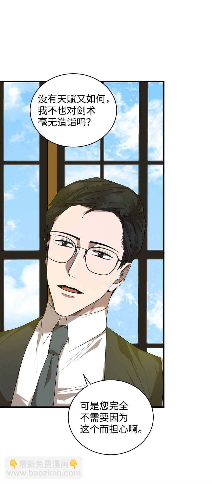 12 人物信息(1/2)-第12话