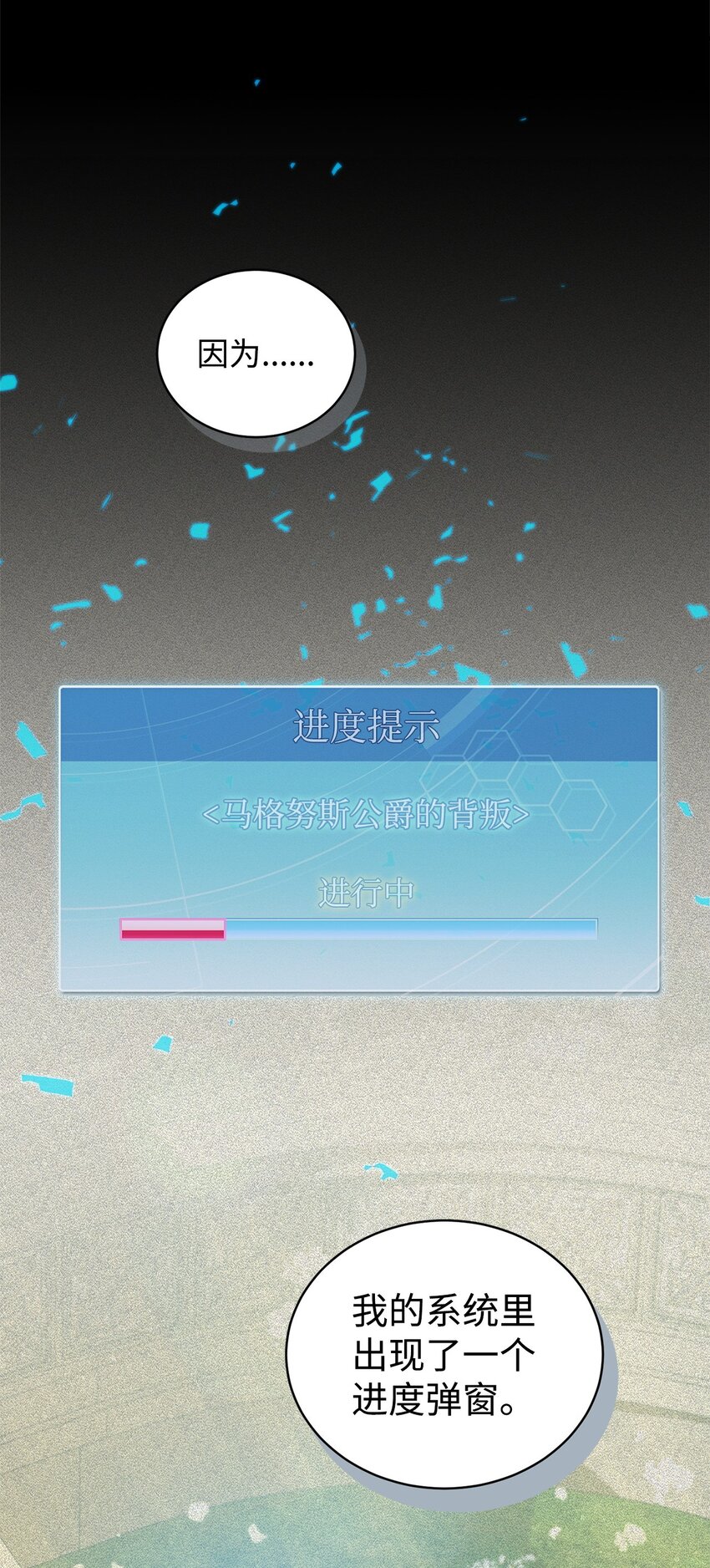 12 人物信息(1/2)-第12话